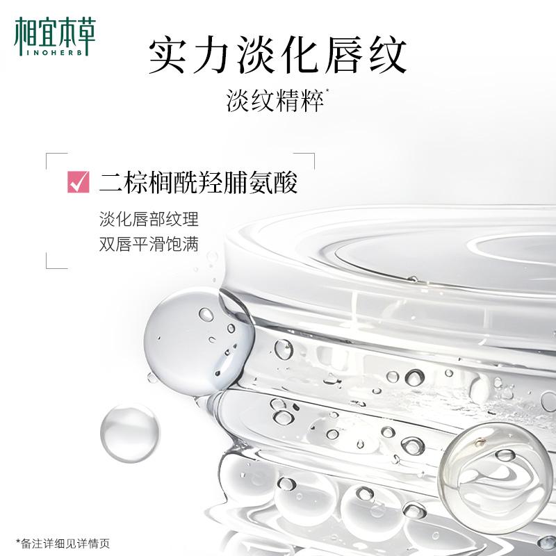 Herbal Gentian Lip Gloss Lip Essence