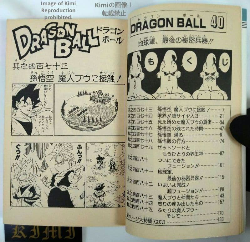 Dragon Ball Vol 40 Comic Manga Book 1995 First Edition First Printing Akira Toriyama Jump Comics