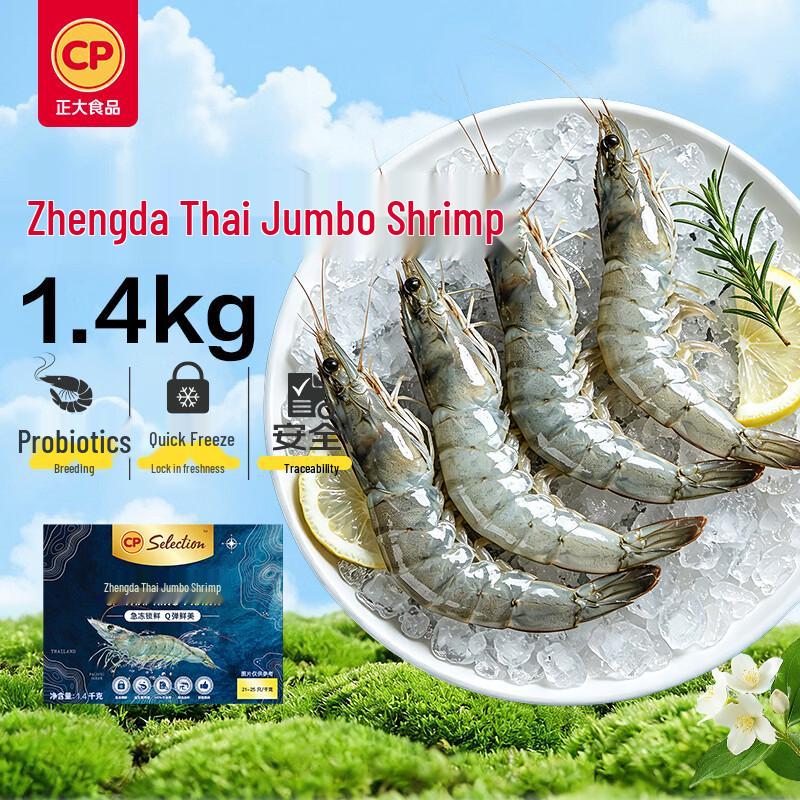 CP Thailand Imported Large White Shrimp