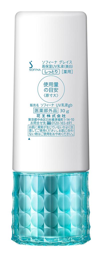 Sofina Grace Highly Moisturizing UV Emulsion Moist SPF50 (Whitening) PA+++ [Quasi-drug]