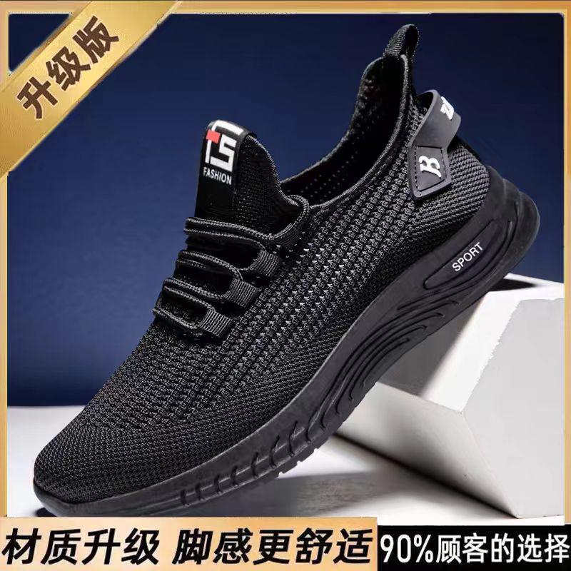 Мужская обувь 2024 новая летняя дышащая повседневная спортивная сетчатая обувь универсальная беговая мягкая подошва плетеная сетка мужская модная обувь