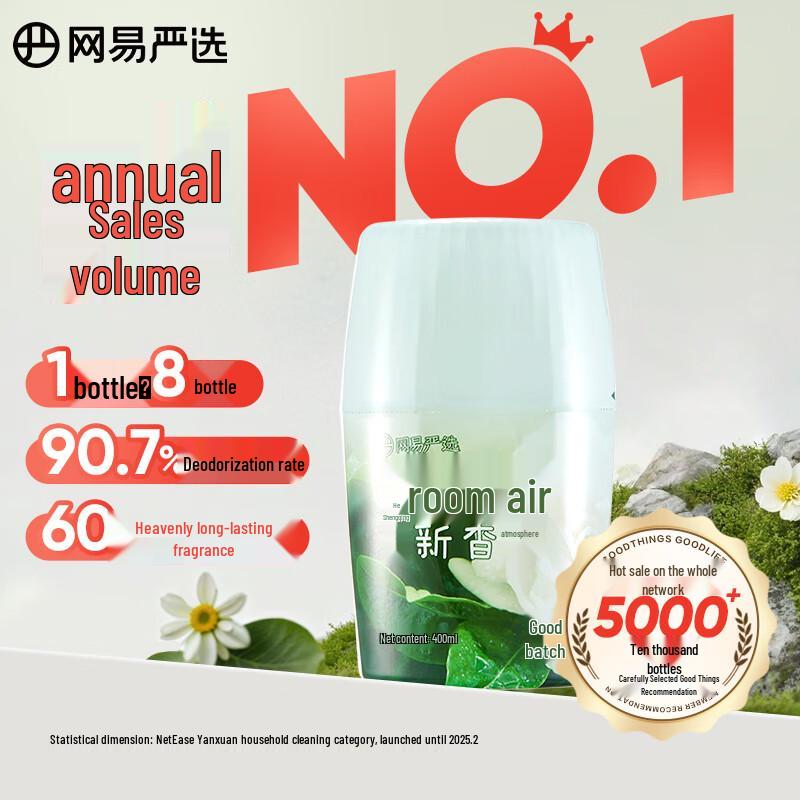 Освежитель воздуха и нейтрализатор запаха для помещений NetEase Yanxuan