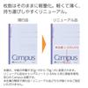 KOKUYO Note Campus Note A4 Очень толстый горизонтальный в линейку 50 листов No-205ULN