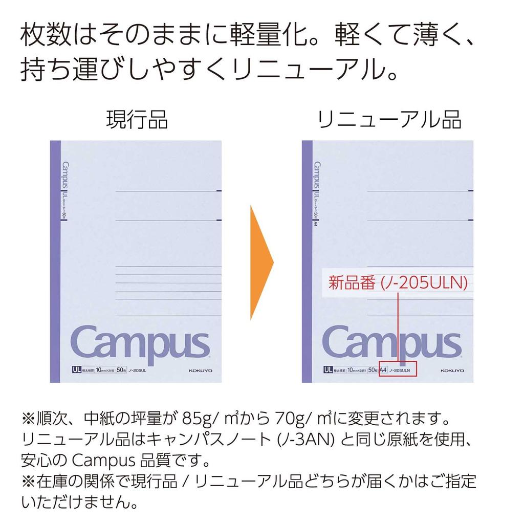 KOKUYO Note Campus Note A4 Очень толстый горизонтальный в линейку 50 листов No-205ULN