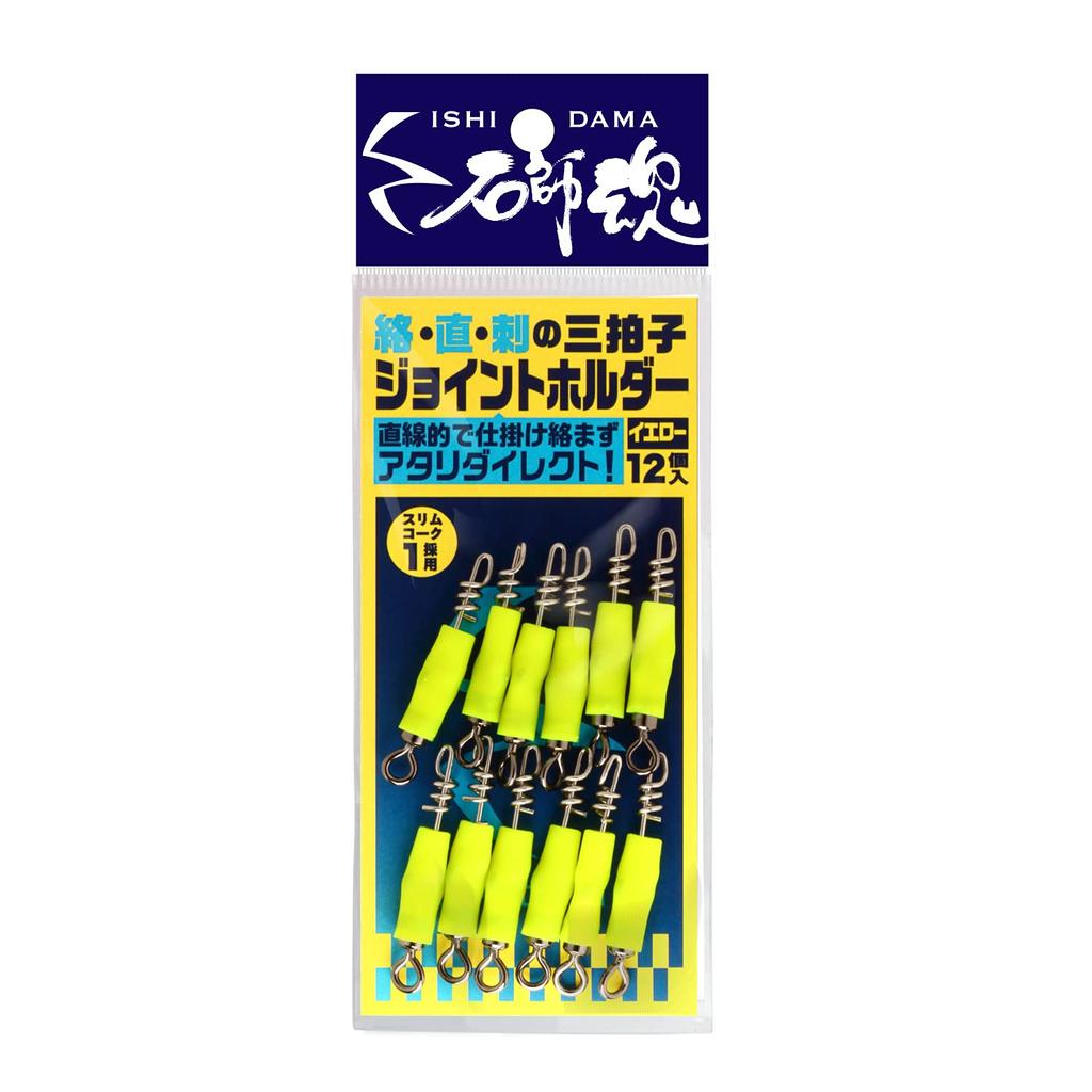 Kizakura Stone Craftsman Joint Holder Yellow (12 pieces)