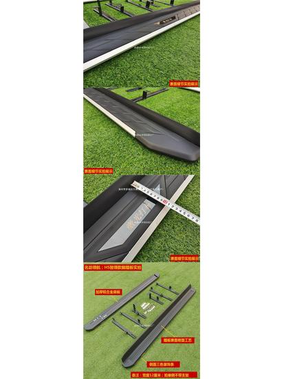Оригинальные и модифицированные боковые пороги для MG GS, Подножки для MG ZS/HS