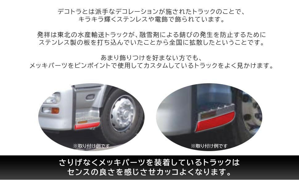 Nissan UD Quon Perfect Quon Хромированная боковая подножка Высокая Левая и Правая Комплект для 10-тонного Грузовика Запчасть для Замены Пороги, Тип, (1 транспортное средство), Грузовики,