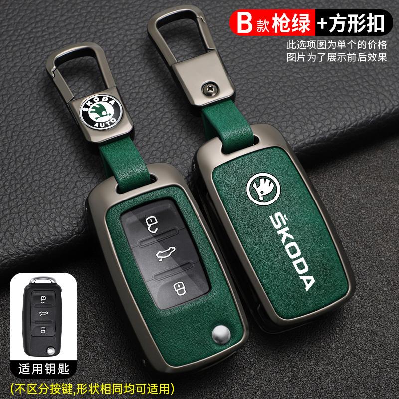 LJUL4 Alloy Leather Car Key Case Cover Holder Shell For Skoda Superb A7 Kodiaq Octavia A8 Auto Remote Protector Keychain Accessories