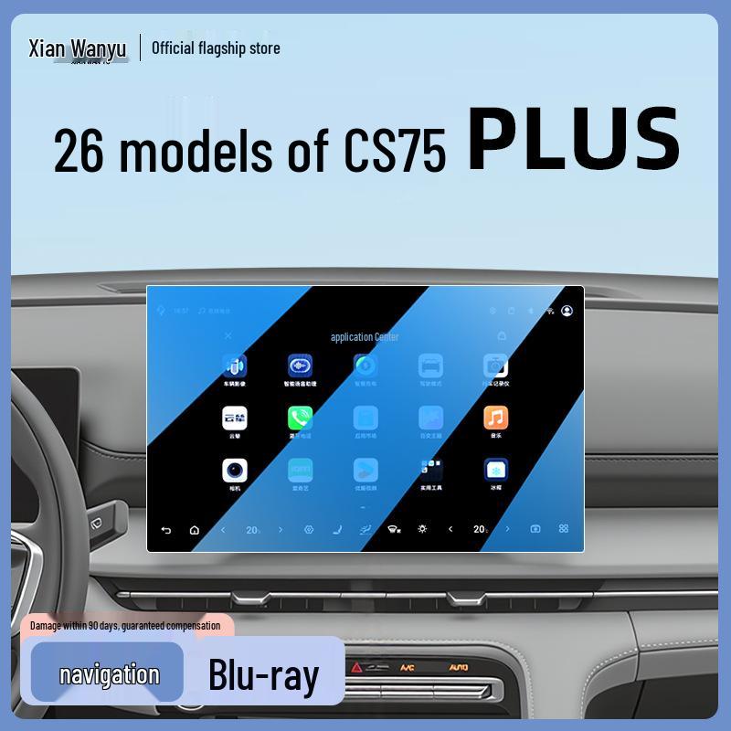 Защитное стекло для экрана для 26 моделей навигационных систем Changan CS75 PLUS третьего поколения