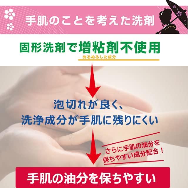 Коммерческое твердое средство для мытья посуды Hannari Bijin Сделано для детской посуды Кухонное моющее средство [Большой объем, Использование] Моющее средство, 700 г, Твердое, Моющее средство, Япония,