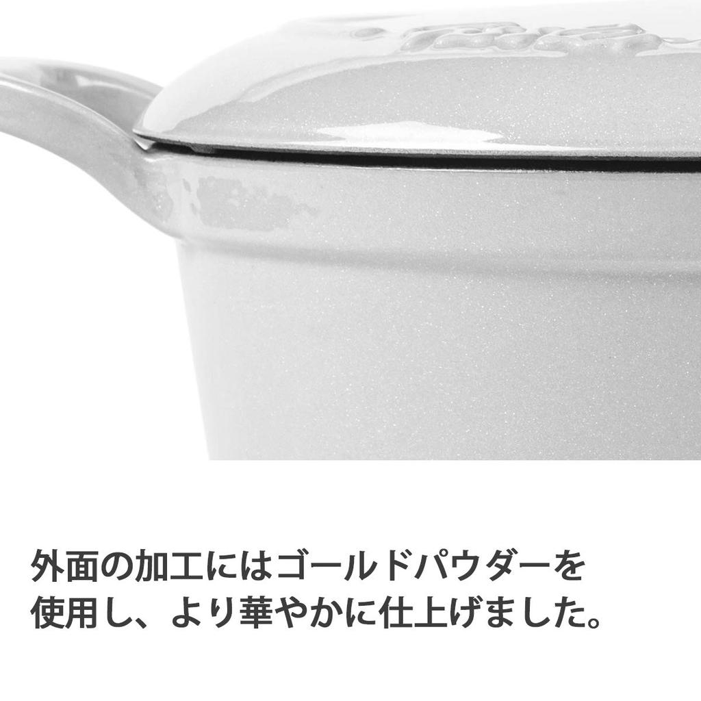 Fissler Karen Cocotte 18cm White Cast Iron Enamel Pot (Official Japanese Product) EMP-C182N001W