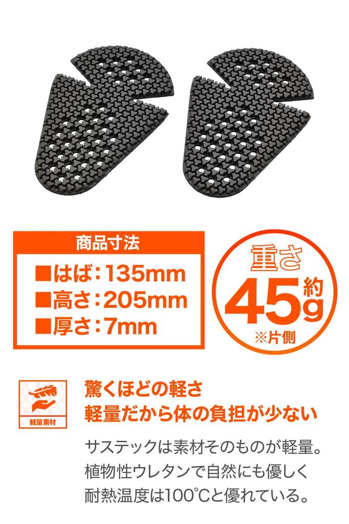 Защита для мотоцикла Daytona для и Triple CE Level Мгновенная Левая и Правая 32504 SAS-TEC Плечи, Локти, Колени, Гибкий, Тонкий, 1, Затвердевающий, Комплект,