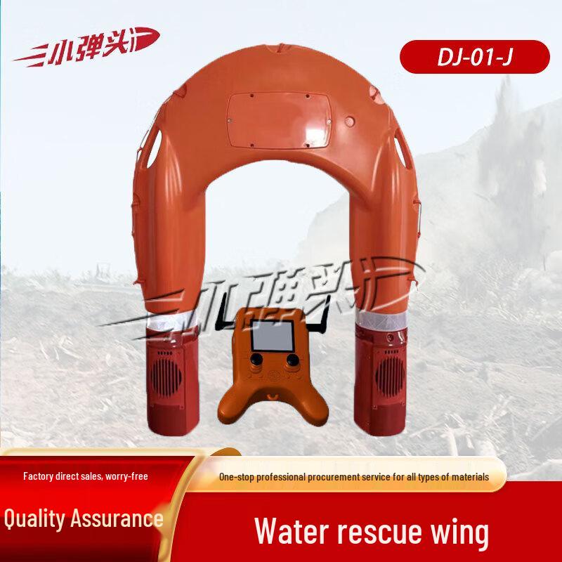 RC Water Rescue Flying Wing