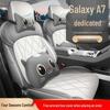 Geely Galaxy A7 2025 Special Edition Всесезонные Универсальные Чехлы на Сиденья - Модификация и Декорирование Салона.