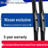 Совместимые дворники для моделей Nissan Sylphy, New Teana, Qashqai, X-Trail, Bluebird, Sunny, Tiida и Livina