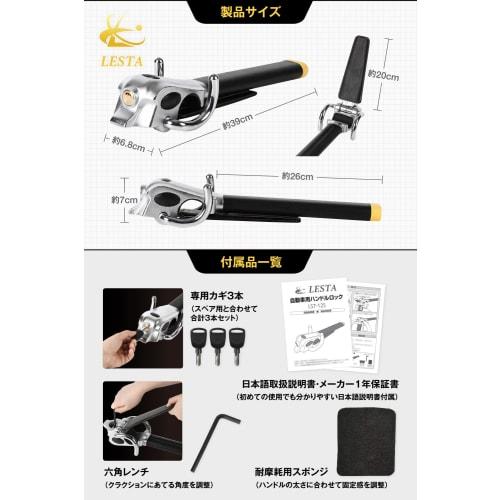 LESTA Handle Lock Steering Lock Anti-Theft Car Relay Attack Prevention LST12S Silver
