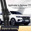 Бескаркасная щетка стеклоочистителя для FAW Besturn T77: Передняя и задняя резиновая полоса