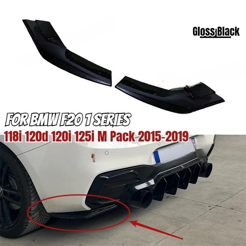 Для BMW F20 1 серии 118i 120d 120i 125i M-пакет 2015-2019 Глянцевый черный Боковые сплиттеры заднего бампера Боковой диффузор LCI Накладка на выхлоп