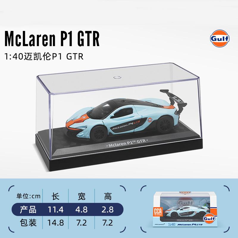 MSZ CCA 1:36~1:47 Lamborghini Aventador SVJ 63 BMW X5 gt3 McLaren Volkswagen Модель Акриловая Коробка Металлический Сплав Игрушечная Машинка Серия Подарков