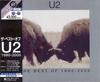 CD U2 - The Best Of U2 1990-2000 UICY9358 Island Records 2003 Япония ОбиФильмы и DVD Б/У
