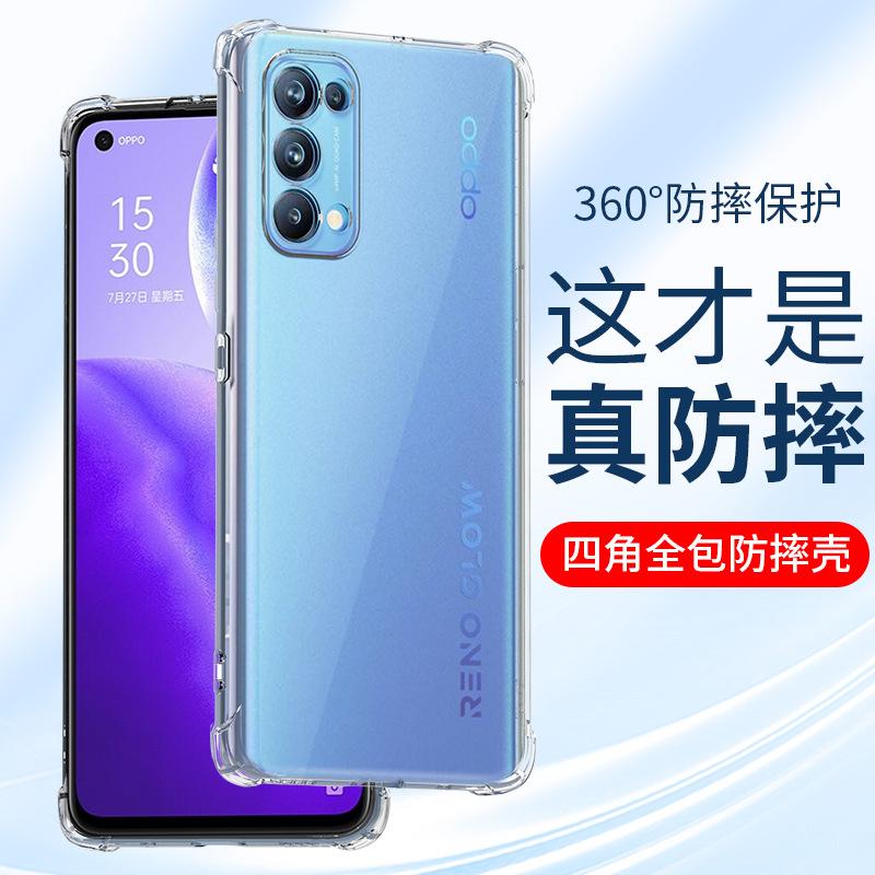 Применимо к чехлу для мобильного телефона oppoReno1 Reno1Pro новый oppoReno1Pro прозрачный oppo четыре угла reno1