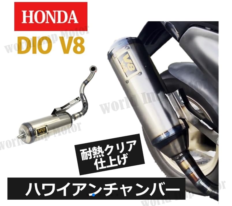 Горизонтальный V8-образный глушитель для Honda Dio Hawaiian, нержавеющий, вторичный рынок (Live Dio/J/ST/SR/ZX/Cesta/AF34/AF35 G-Dash) - камера, отделка, деталь.