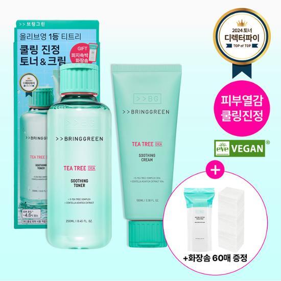 Специальный тоник и крем Bring Green Tea Tree Cica (подушечка для макияжа предоставляется)