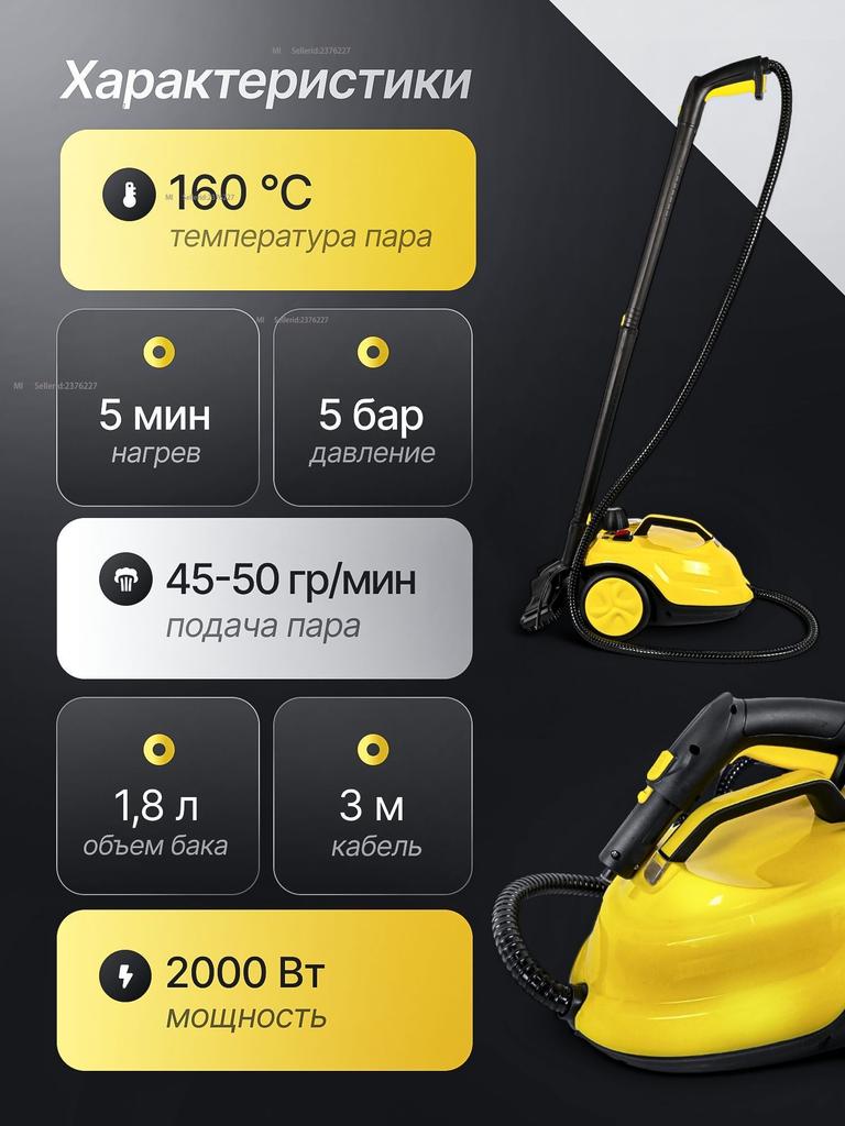 Xiaomi Пароочиститель для дома и автомобиля, 4 в 1, 2100 Вт, насадки - 11 шт.