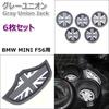 IP MINI Набор подстаканников Union Jack для MINI Cooper (F56, 6 штук, серый)