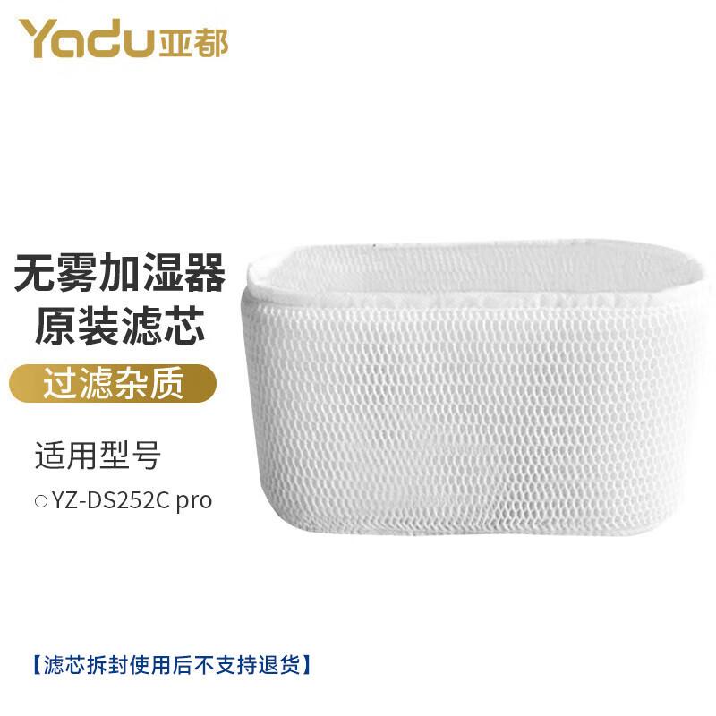 YADU Pure Humidifier Filter Evaporator Core