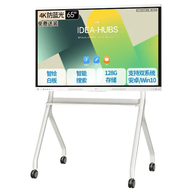 Huawei IdeaHub Series Interactive Smart Whiteboard (CN version)