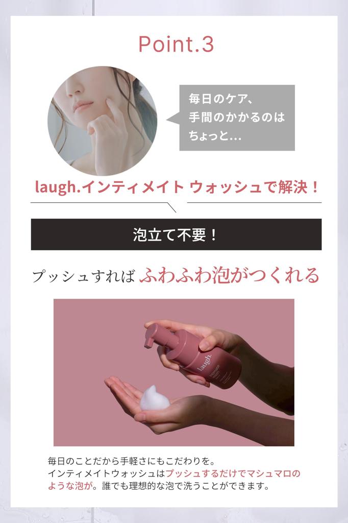 [Официально] смеяться. Laugh Dot Интимное моющее средство - Мыло для ухода за деликатной зоной, Пенообразующее, Слабокислое, 100 мл (Аромат бесплатно)