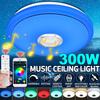 300W 12.99inch LED Bluetooth Music Speaker Lamp Remote+APP Control RGB Ceiling Lights Dimmable Modern Smart Home Party LED Ceiling Lights