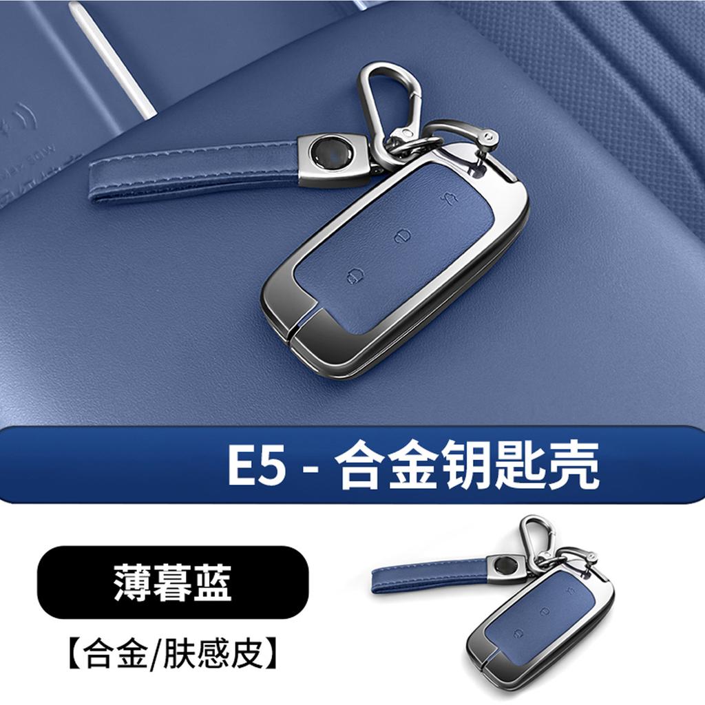 Для автомобиля Geely Galaxy E5/EX5 Оригинальный цвет Чехол для ключа Полная защита Премиум Салон автомобиля