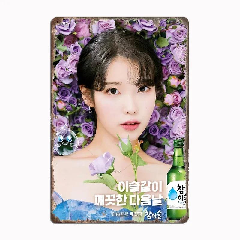 Iu Soju Metall Zeichen Wandmalerei Kino Wohnzimmer Kino lustige Zinn Poster Retro Mann Höhle nach Hause Taverne