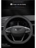 Кожаный чехол на руль для Geely ICON, Boyue, Haoyue, Dihao, Xingyue, Binyue, Binrui, Vision X6, X3