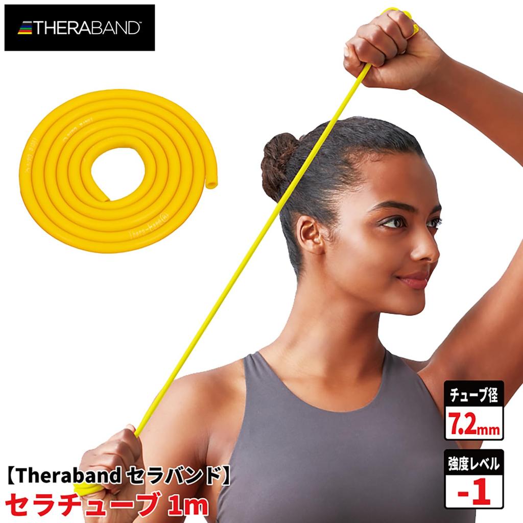 Theraband Тренировочная лента Тренировочная трубка Трубчатый тип Желтый Длина 1 м