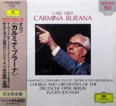 CD БЕРЛИНСКАЯ НЕМЕЦКАЯ ОПЕРА ОРФ СОВМЕСТНО Carmina Burana POCG9295 Япония Классика Б/У