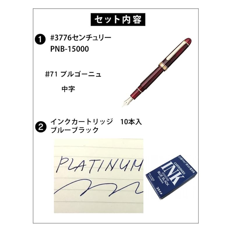 Перьевая ручка платина перьевая ручка #3776 век PNB-15000#71 бордовый средний символ M с чернильным картриджем набор из 4 предметов