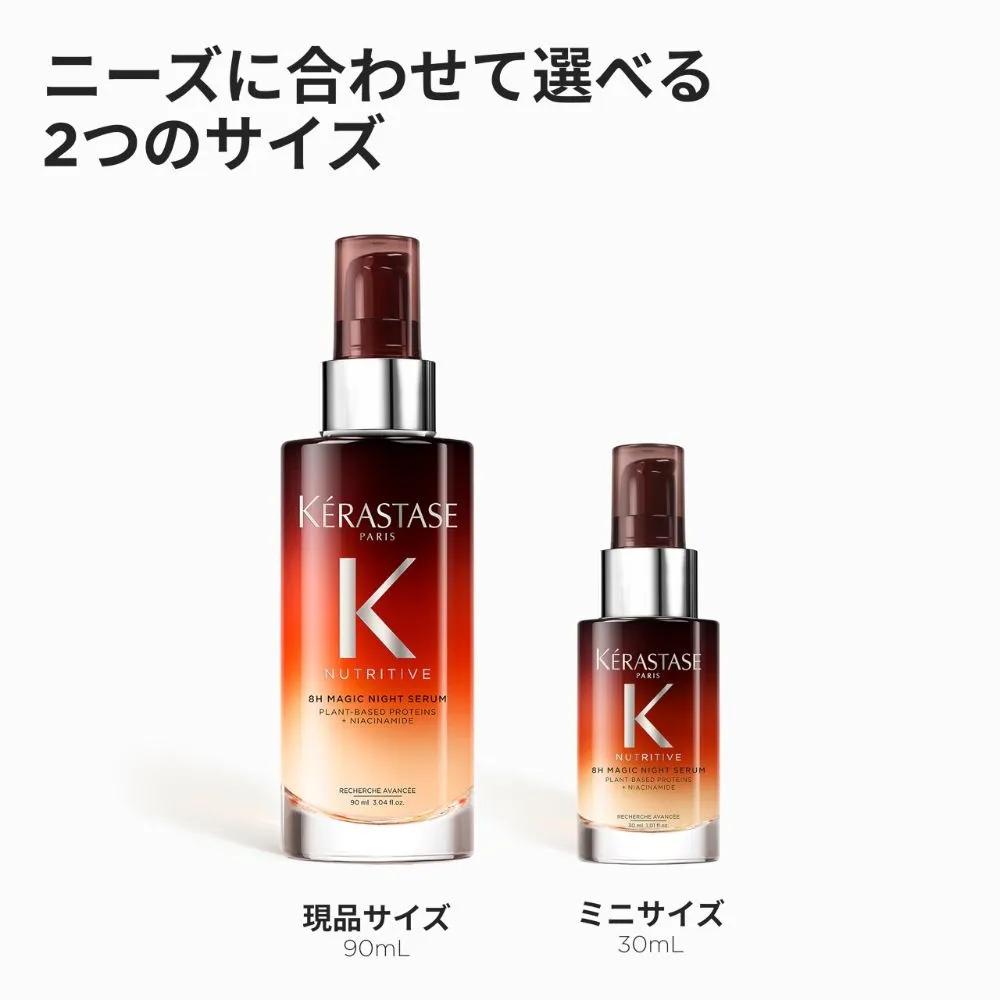 Kérastase Nutritive Ночная сыворотка 8H 30 мл для поврежденных и сухих волос, набор из 2 шт.