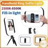 New Handheld Ring LED Rechargeable Fill light Portable Mobile Phone Live Broadcast Photography Desktop Rabbit Cage Selfie Light