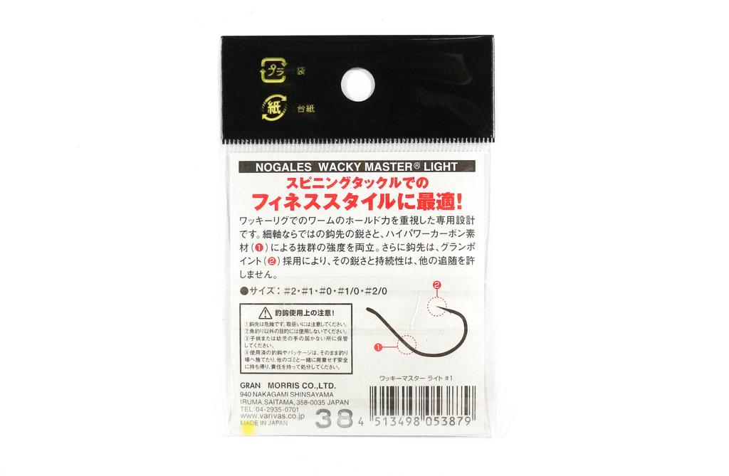 Varivas Крючок Wacky Master Light Worm, размер 2 (3862)