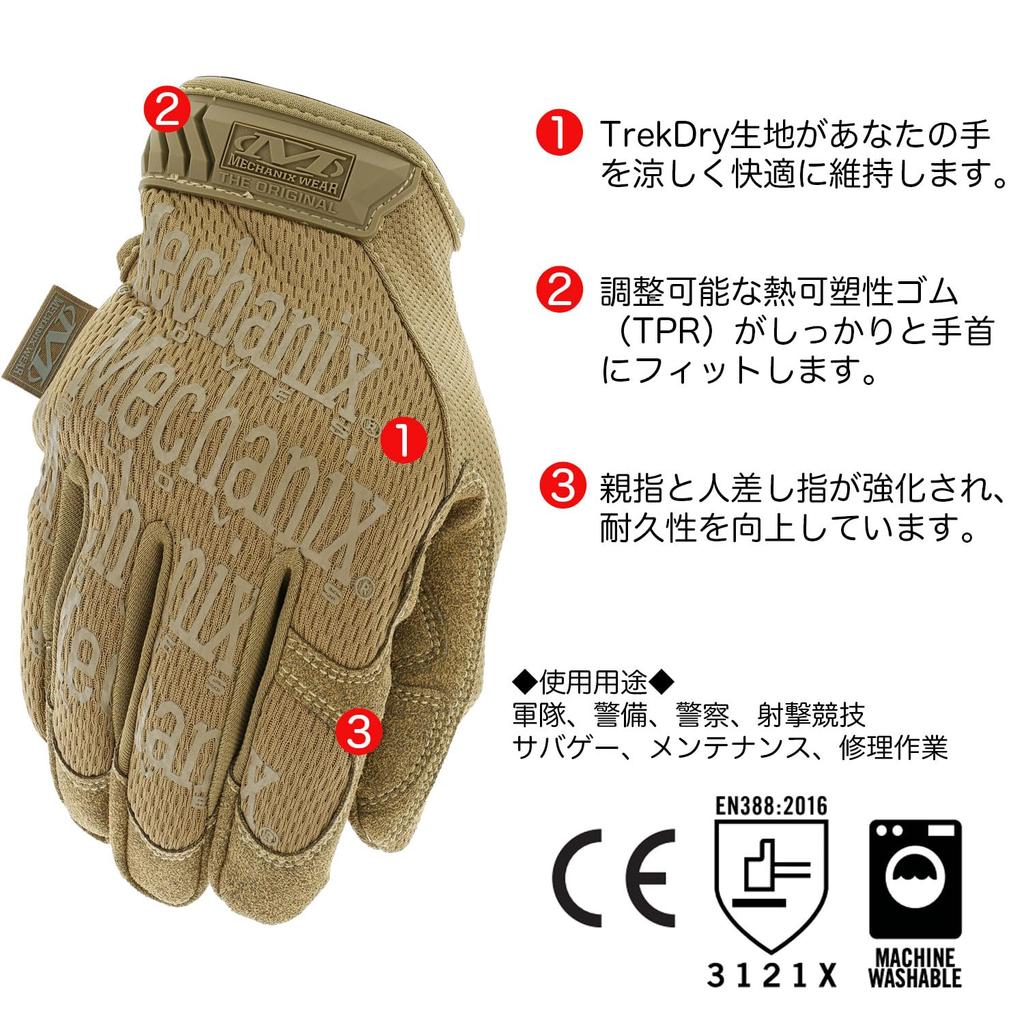 Защитные перчатки оригинальные Coyote Brown XL совместимые с сенсорным экраном моющиеся рабочие перчатки мотоцикл велосипед предотвращение стихийных бедствий DIY японский продукт EC