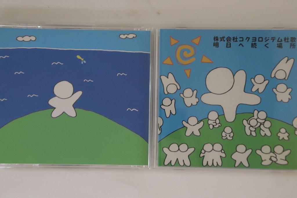 CD KOKUYO LOGITEM COMPANY SONG - Ashita he tsuzuku basho НЕТ НЕ ДЛЯ ЛЕЙБЛА 2005 Япония Японский Другое Б/У