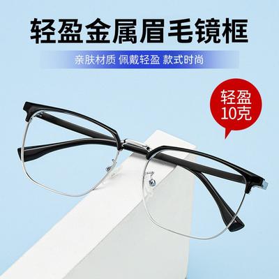 Douyin Explosive Metal Glasses Frame 8021 Business Men'S Glasses Frame Retro Metal Myopia Glasses Frame