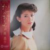 LP Record MASAKO MORI - Kita No Onna C28A0216 CANYON 1982 Japan Obi Japanese Enka/Traditional Used