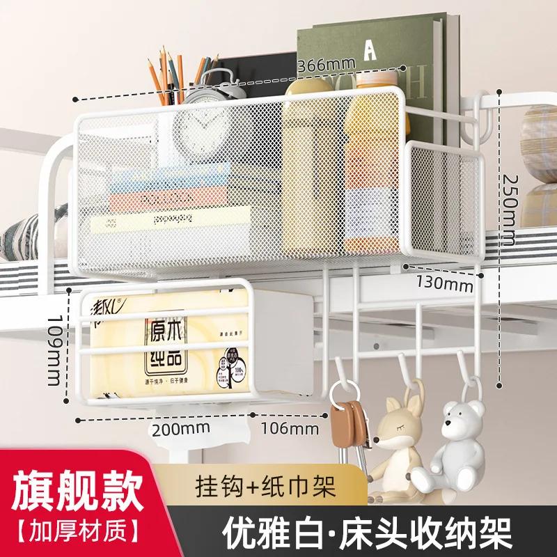 Подвесная прикроватная полка-органайзер для хранения вещей, полка для кровати с крючками, ящик для хранения вещей для общежитий, кровать для мобильных телефонов, стойка для салфеток