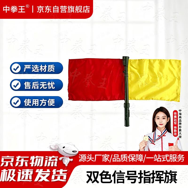 Многоцветные сигнальные флаги команды Zhongquanwang