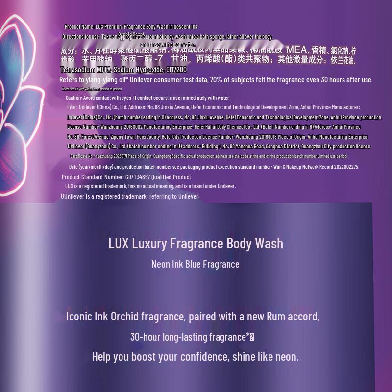Lux Black Orchid Luxurious Fragrance Shower Gel