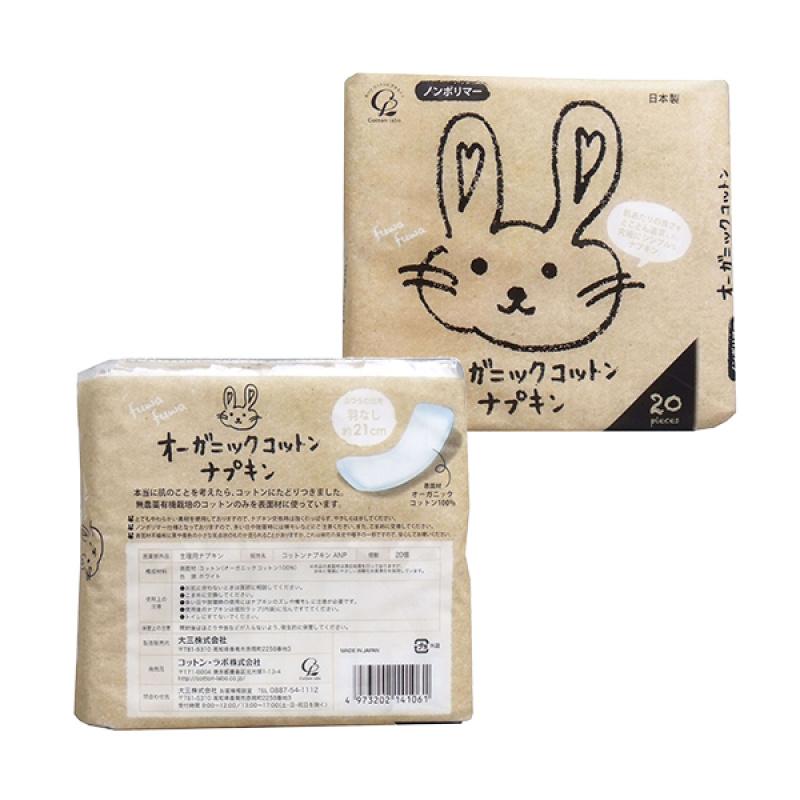 Салфетки гигиенические из органического хлопка Cotton Labo, 20 шт. в упаковке